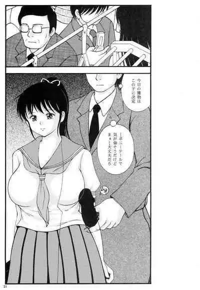 Kyonyuu Chikan Kyouko to Natsumi Ponytail Soushuuhen