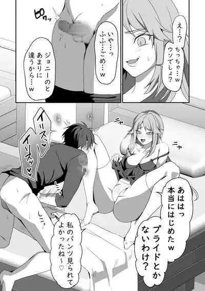 Zetsubou o Taberu Akuma