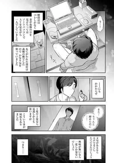 [Ohmi Takeshi] Yuuwaku!! Mogitate Toshi Densetsu [Digital]