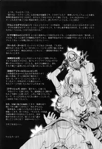 [Chataro] Momareru Risa-chan ❤