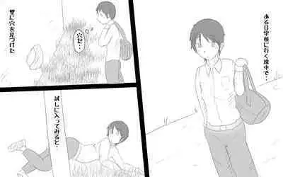 Kenritsu Futanari Joshi Koukou