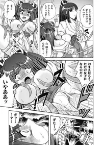 [Himenogami Kinta] Bikenshi Sanka [Digital]