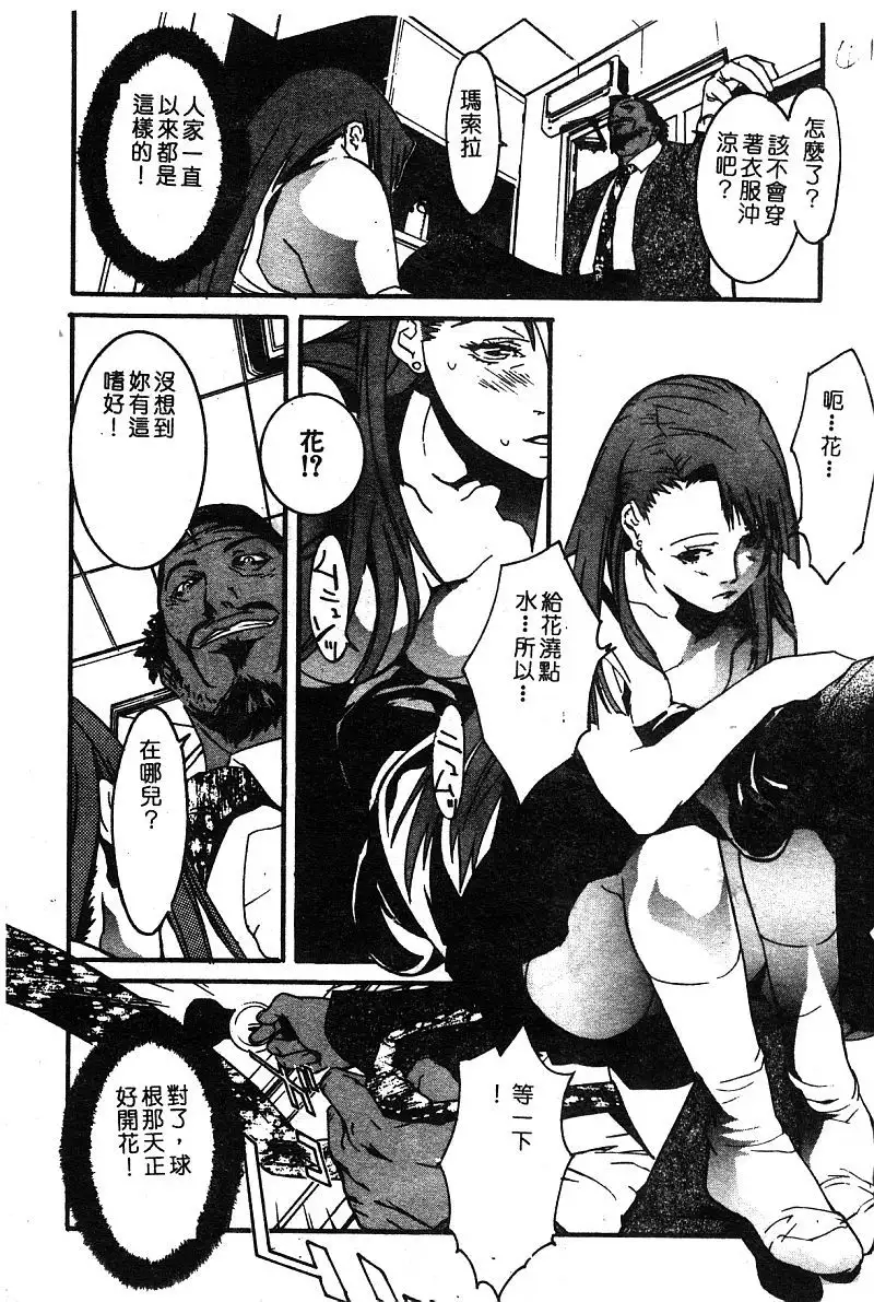 Himedorobow DELUXE Vol. 8