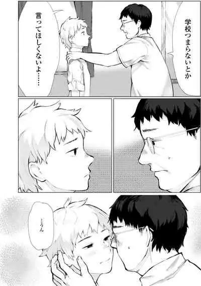 [Higeta] Yoake o matteta [Digital]