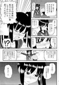 (C89) [TSF no F (Various)] TSF no F no Hon Sono 2