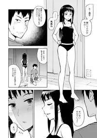 Suki na Ko ga Ecchi da to Ureshii yo ne