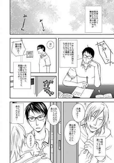 Nyotaika Shinyuu Soukan Nuremakuri x Ikimakuri!