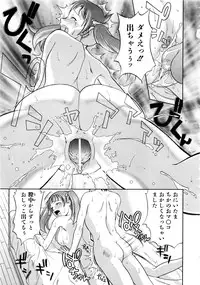 Comic AUN 2008-11 Vol.150