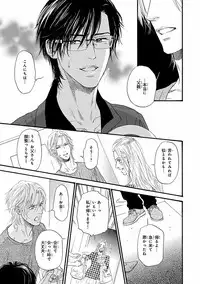 [Ike Reibun] Bi no Kyoujin ~ X Side ~