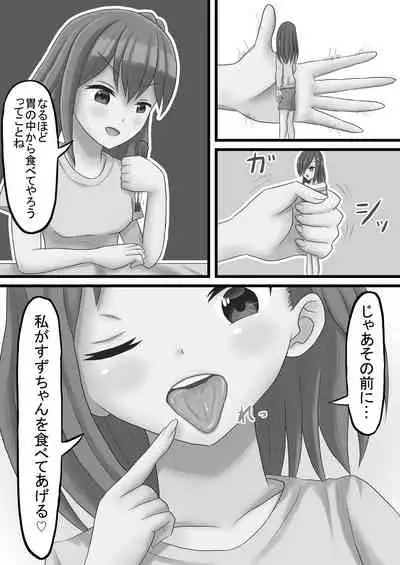 Tainai・Nikuheki Goudoushi Chounai Kaishi 3-A