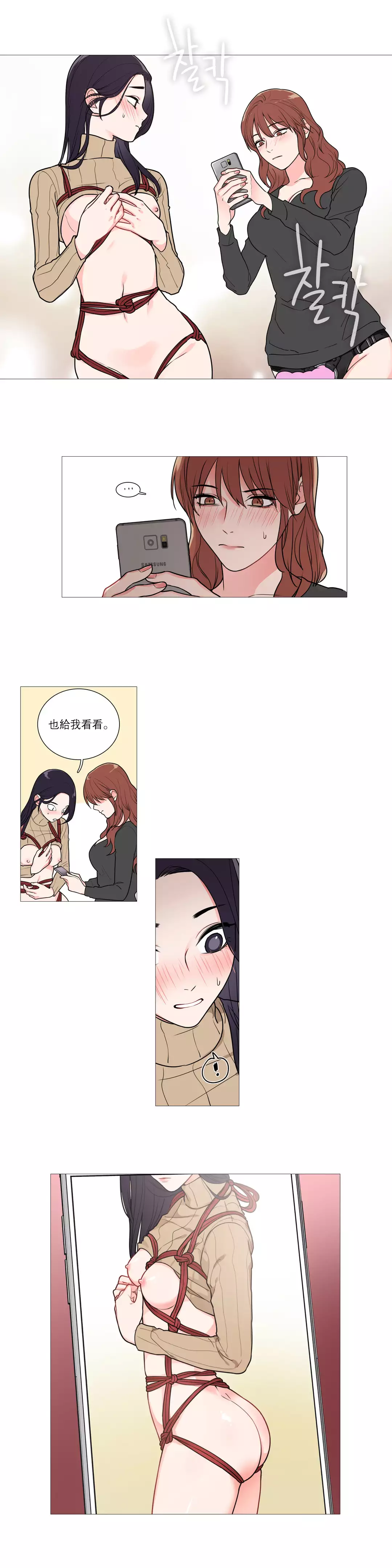 Sadistic Beauty Ch.1-37