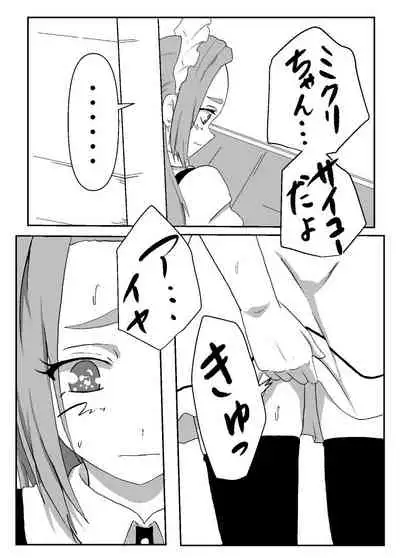 Boku no Sennyou Maid 2