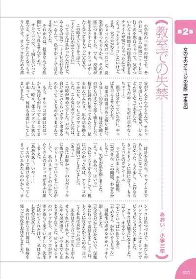 sō ten'nenshoku shikkin shōjo no kiso chishiki