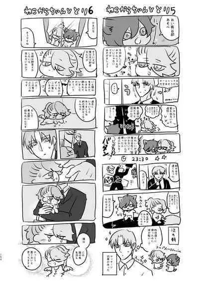 [mujinahen] Heisei Denji Haikibutsu (Touken Ranbu) [Digital]