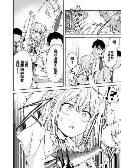 Zanshu GERO part San