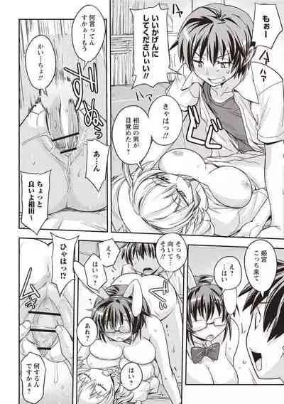 [Umiushi] Mousou Ero Real [Digital]