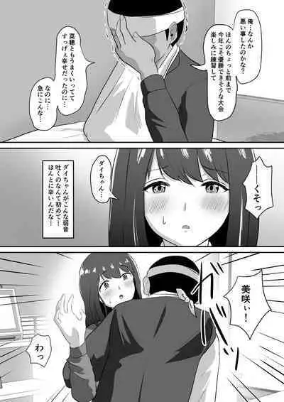 Fella Kanbyou no Okaeshi wa Renzoku Tanetsuke Marking deshita