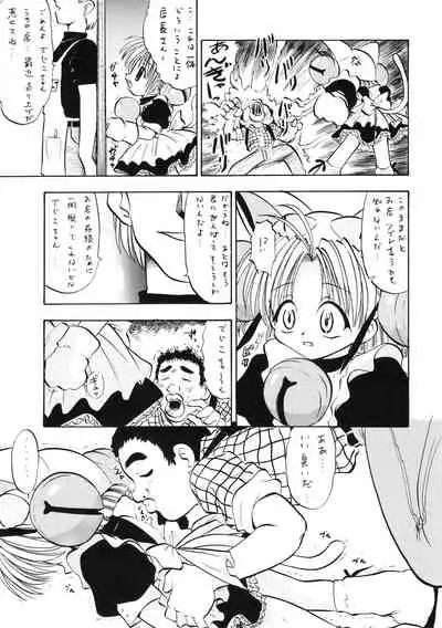 [Studio Wallaby (Various)] Dejiko no Naisho Nyo (Di Gi Charat)