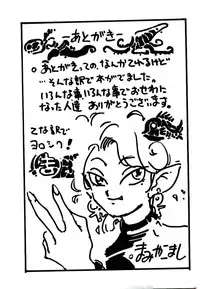 [Mamiya Komashi] Kibun wa Melty