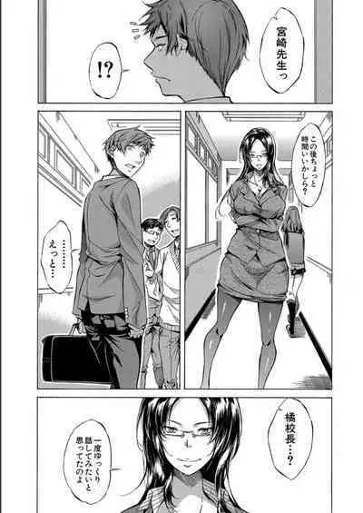 JK-tachi o Gouhouteki ni Haramase... ta!?