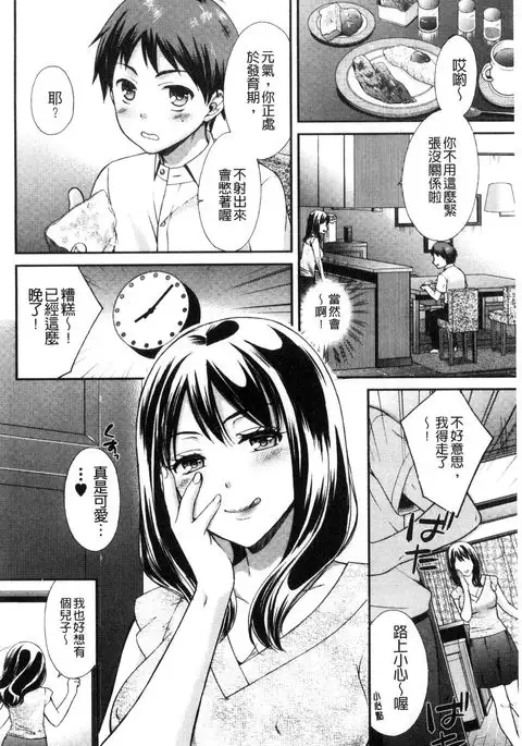 Hounyuu Eromangaka no Oshigoto