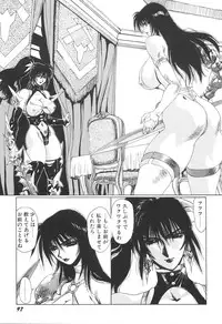 [Yuri Ai] Inyou Jokenden ABIRASTRA