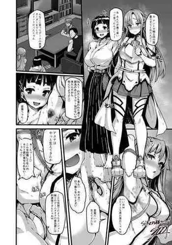 [LAMINARIA (Shiokonbu)] LAMINARIA C94 Omakebon (Various) [Digital]