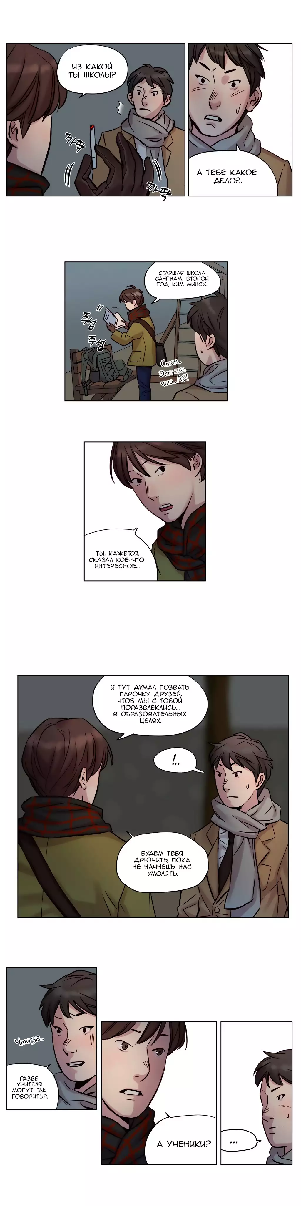 Atonement Camp Ch. 0-26