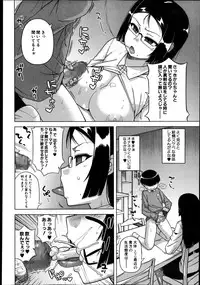 [Takatsu] Ousama App Ch.1-5