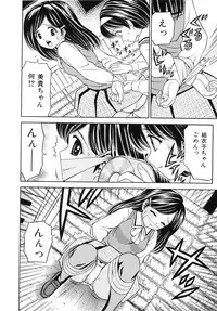 [Atori K] Hatsuiku Kensa - Growth inspection