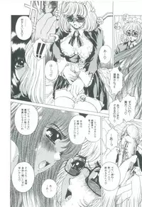 [Narita Kyousha] Bietsu no Toiki