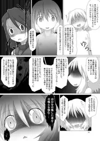 (C82) [Fukakutei Kuukan (aruva)] Genjuu Kaigi 4 (Summon Night 2)