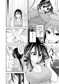 [Ichihara Kazuma] Osananajimi wa Ore Senyou no Seigangu.