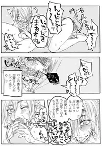 [Yoneda] Note Man x Futanari