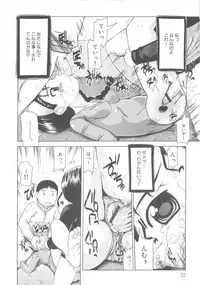 [Anthology] MOMOPAN [Rinkan Gakkou]