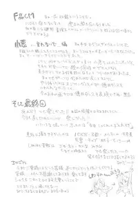 [Shiwasu no Okina] Musume. No Iru Fuuzoku Biru (Genteiban In and Out)