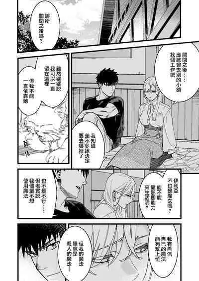 Kare no Jijou to Kanojo no Himitsu | 他的隐情和她的秘密