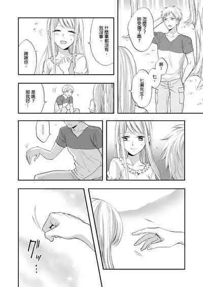 Gusho Nure no Onna Hitori, Kotou ni tre. | 遇難了！三男一女的無人島生活。1-3 Complete