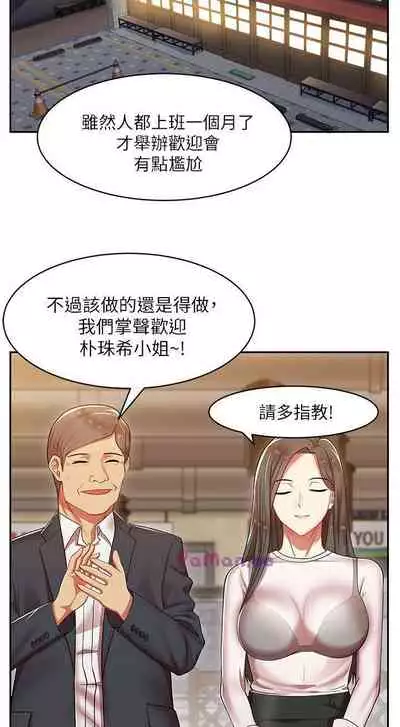 老婆的閨蜜 1-91