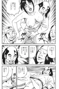 [Kageyama Rou] Wakazuma Honto ni Suki na no