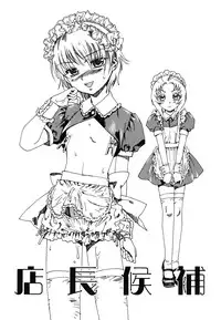 [kashimada shiki] tomadoiki no owari