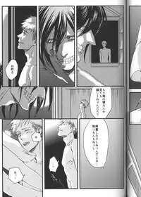 (Ore no Deban Jean!) [Spleen (Irie)] Hirou Hito (Shingeki no Kyojin)