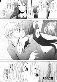 COMIC AUN 2006-12 Vol. 127