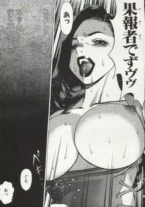 Joou-samatte Yobanaide