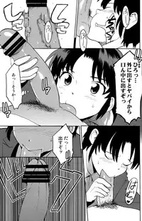 [Kenari_I apologize] Tadamono de nai!