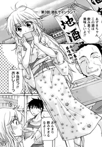 [Mikokuno Homare] Muramusu ~Muramuramuramuramura Musume!~ [Digital]