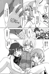 (C75) [Seza Team (sezan)] EILA ISM (Strike Witches) [Chinese] [脸肿汉化组]