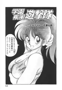 [Kawamoto Hiroshi] Mantouka Retsuden Akatsuki-chan