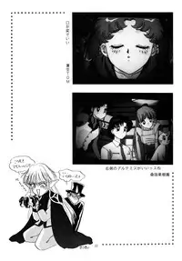 [Shounen Yuuichirou (Kazuma G-Version] Shounen Yuuichirou Special (Sailor Moon)