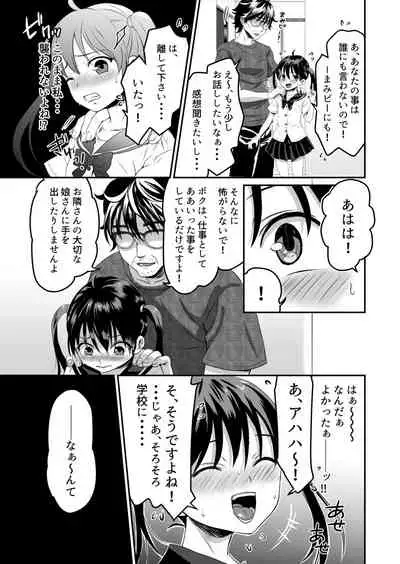 Otonari-san wa AV Danyuu